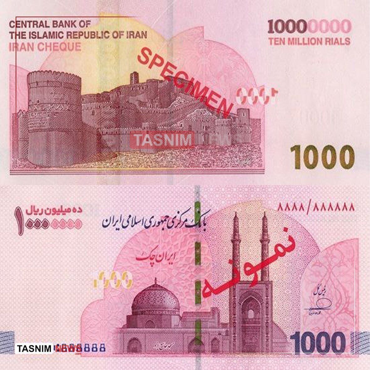 توزیع ایران چک‌های یک میلیون تومانی آغاز شد