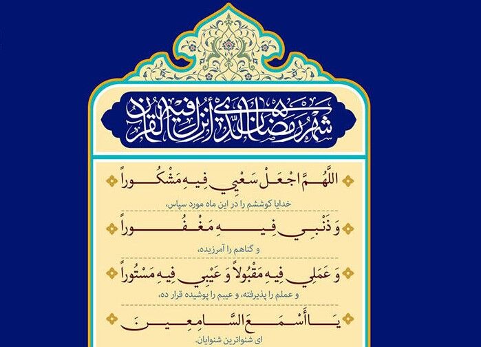 فیلم | دعای روز بیست و ششم ماه رمضان