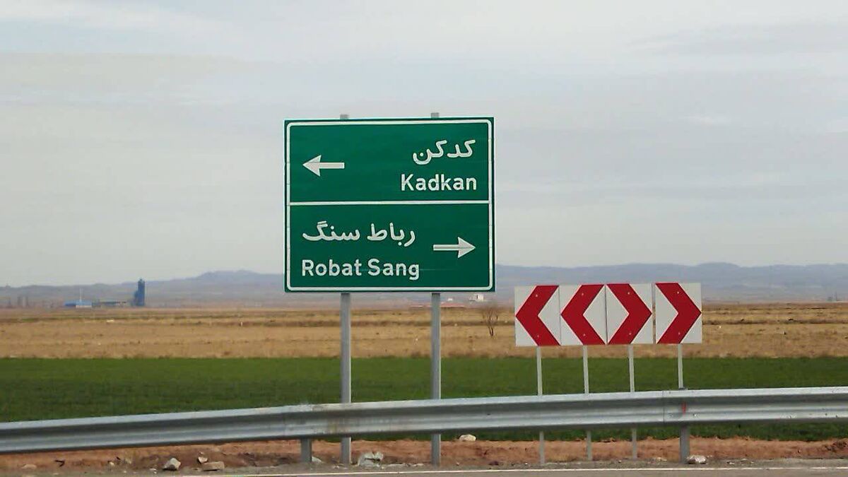 بهره‌برداری از ۳ کیلومتر محور رباط‌سنگ–کدکن با ارزش ۱۰۰ میلیارد تومان