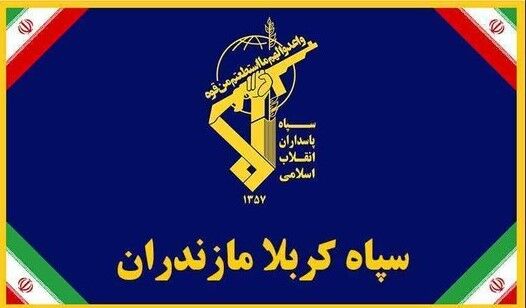 انهدام باند سازمان‌یافته قاچاق سلاح در استان مازندران