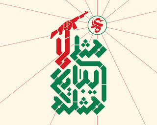فراخوان ارسال اثر به جشنواره مردمی فیلم عمار