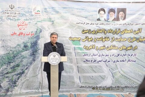 بهره‌برداری از ۲۳۰۰ واحد مسکن ملی در اردبیل