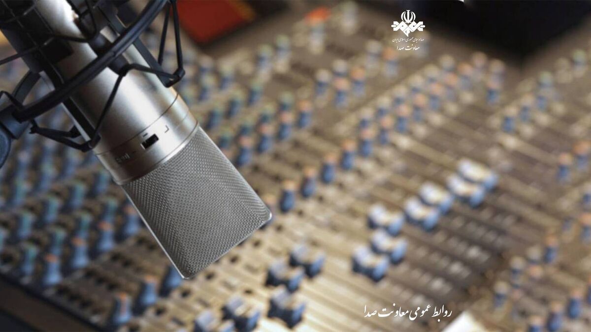 «پشت پرده خبر»؛ پازل اخبار در رادیو صبا