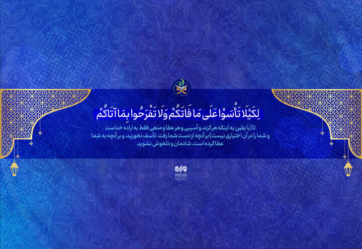 چرا با بالا و پایین شدن‌های زندگی، فوراً آرامش خود را از دست می‌دهیم؟