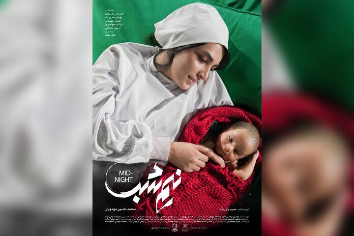 «نیم شب» با شعار «قصه ایران» راهی اکران شد/ رونمایی از پوستر