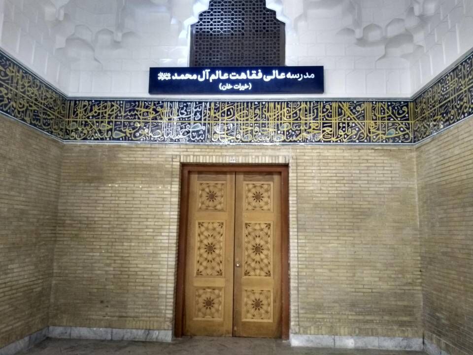مدرسه فقاهت؛ پیشگام در تخصصی‌سازی فقه نظام‌های حکمرانی و پاسخگویی به نیازهای جامعه