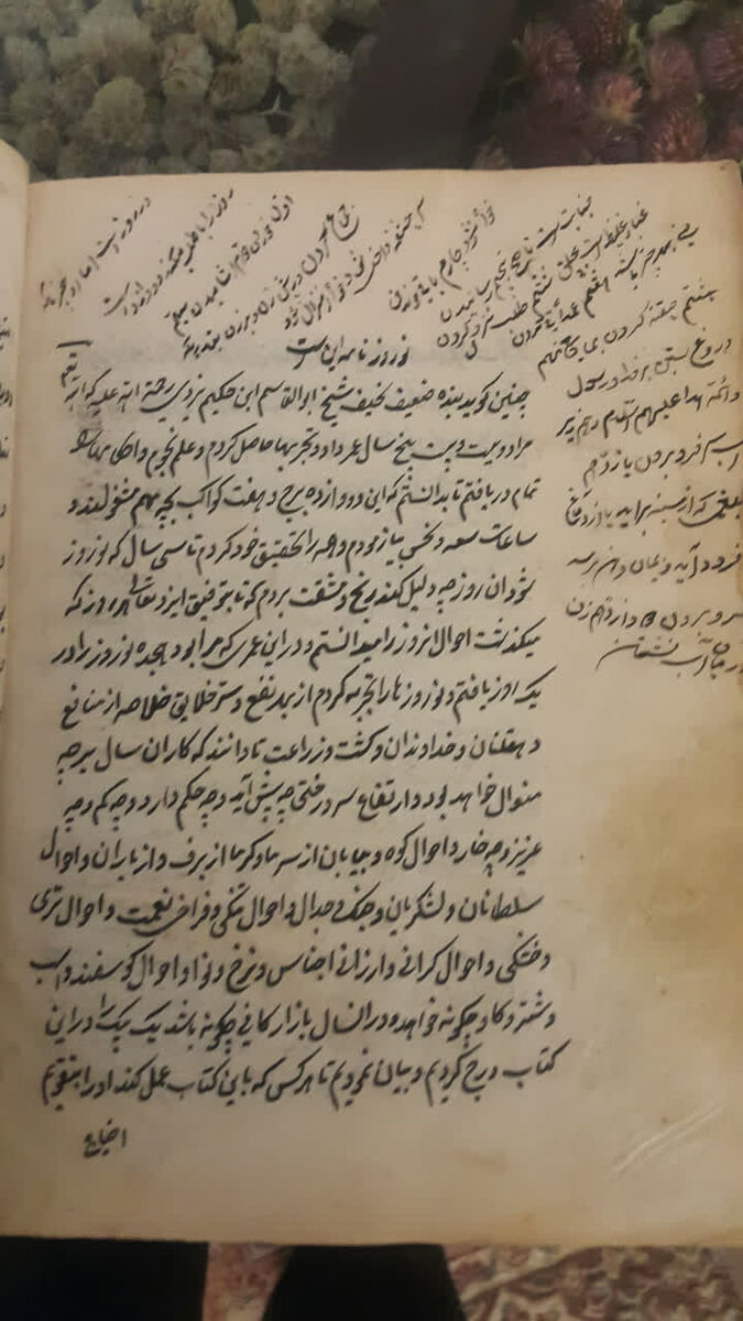 نوروزنامه از رابطه «نوروز و آب و هوا» چه می گوید؟
