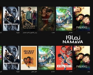 عیدی نماوا به مخاطبانش