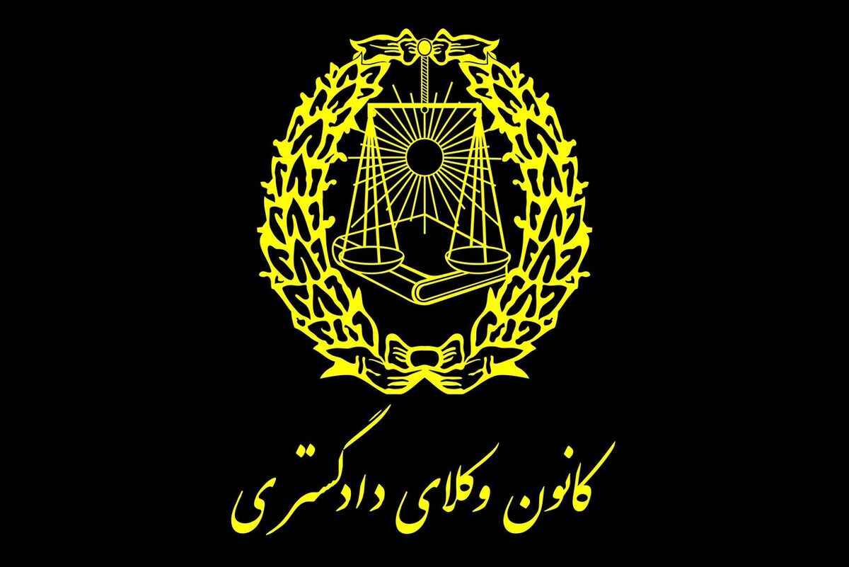 اعلام آمادگی کانون وکلا برای اثبات جنایات جنگی متجاوزان به خاک ایران