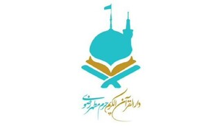 تشریح برنامه‌های قرآنی حرم مطهر رضوی در ایام تعطیلات نوروزی