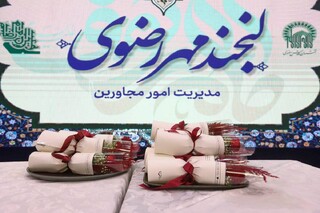 گستره کرامت با توزیع اقلام معیشتی و اجرای مرحله دهم «لبخند مهر رضوی»
