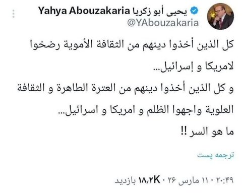 حمایت متفکر الجزایری از ایران؛ پیروان فرهنگ علوی مقابل ظلم ایستادهاند