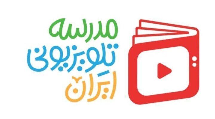 جدول پخش ویژه برنامه‌های کنکوری شبکه آموزش