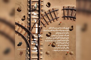 «خواب پروانه‌ها» منتشر شد/ روایت کودکی‌های خاموش‌شده زیر سایه جنگ