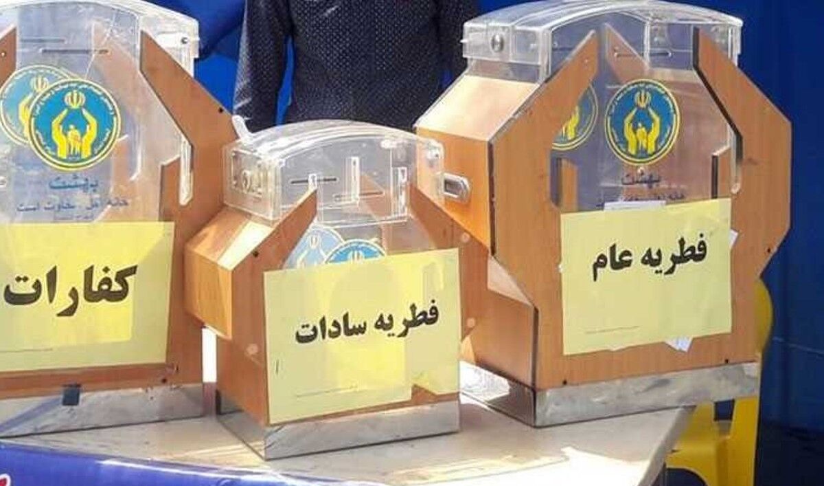 رکوردشکنی مشهدی ها در پرداخت زکات فطریه و کفاره در عید فطر امسال