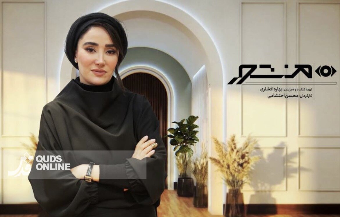 گفت‌وگوهای چالشی با اجرای بهاره افشاری در «منشور»
