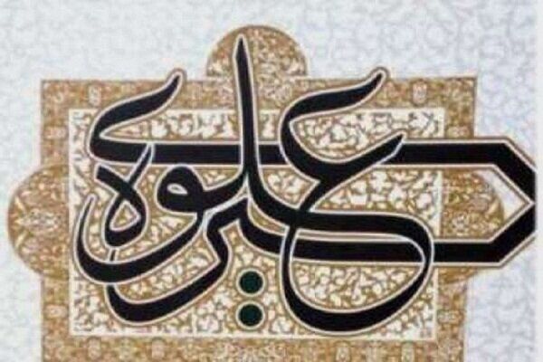 برگزاری چهارمین دوره جشنواره «رایحه رضوان» در دانشگاه‌ها