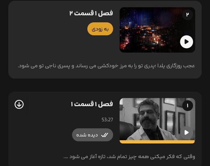 آیا مشکل «بدنام» حل می شود؟