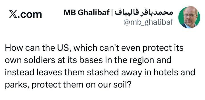 واکنش قالیباف به پنهان شدن سربازان آمریکایی در هتل‌ها و پارک ها