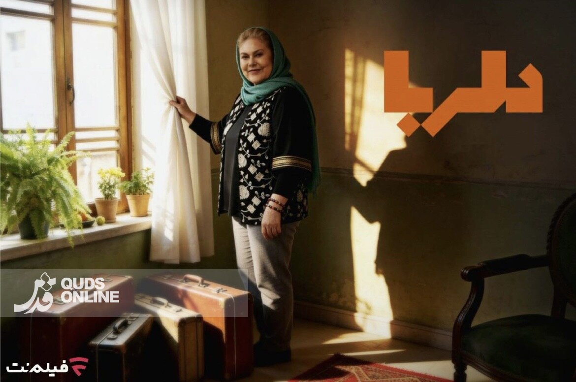 برنامه «دلربا» با اجرای مهرانه مهین‌ترابی به فیلم نت آمد