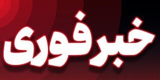 شهادت ۵ نفر در حمله تروریستی آمریکایی-صهیونیستی به اسکله بندرپل