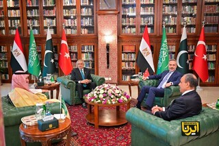 اسحاق دار: پاکستان، مصر، عربستان و ترکیه از تداوم دیپلماسی برای پایان جنگ حمایت می کند
