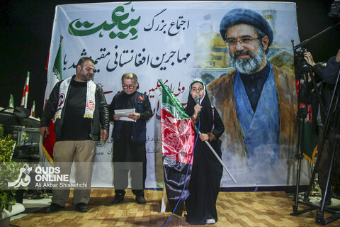 اجتماع بزرگ بیعت مهاجرین افغانستانی مقیم مشهد