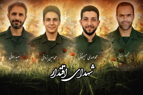 اعلام زمان مراسم وداع و تشییع شهدای اقتدار در کرمان