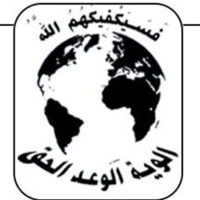 مقاومت عراق: به حملات به تاسیسات هسته‌ای امارات ادامه می‌دهیم