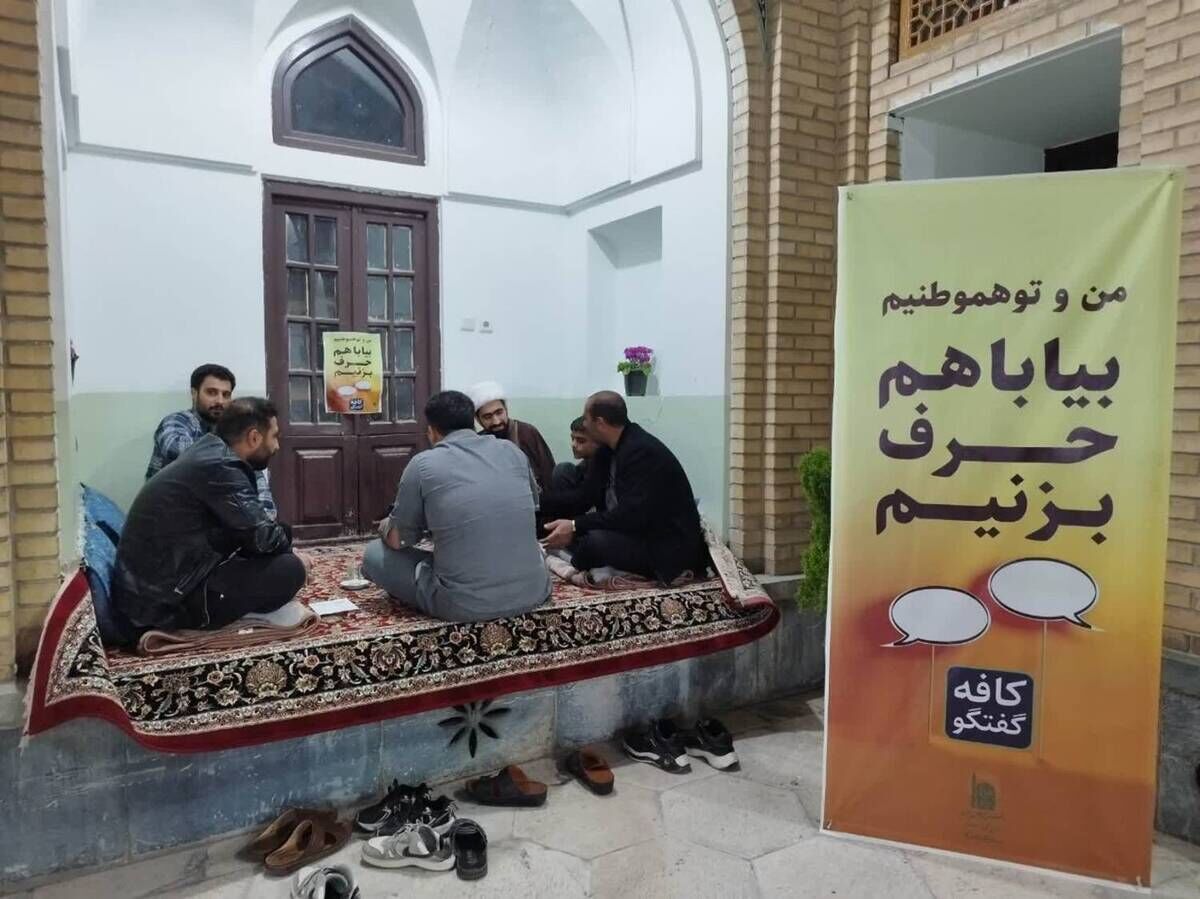 آغاز به کار کافه گفت‌وگوی مدرسه عالی فقاهت عالم آل محمد(ع)؛ میزبانی صمیمی برای هم‌اندیشی دغدغه‌مندان