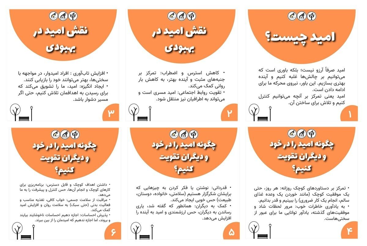 انتشار پانزدهمین شماره «روان‌آگاهی» با موضوع تبیین جنگ برای کودکان 