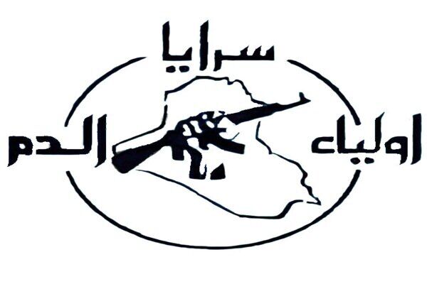 مقاومت عراق: مردم خود را برای پیروزی بزرگ آماده کنند