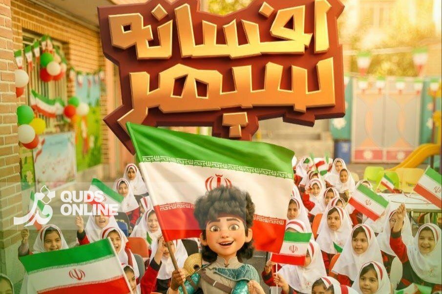 اکران عام المنفعه «افسانه سپهر» برای بچه‌های میناب
