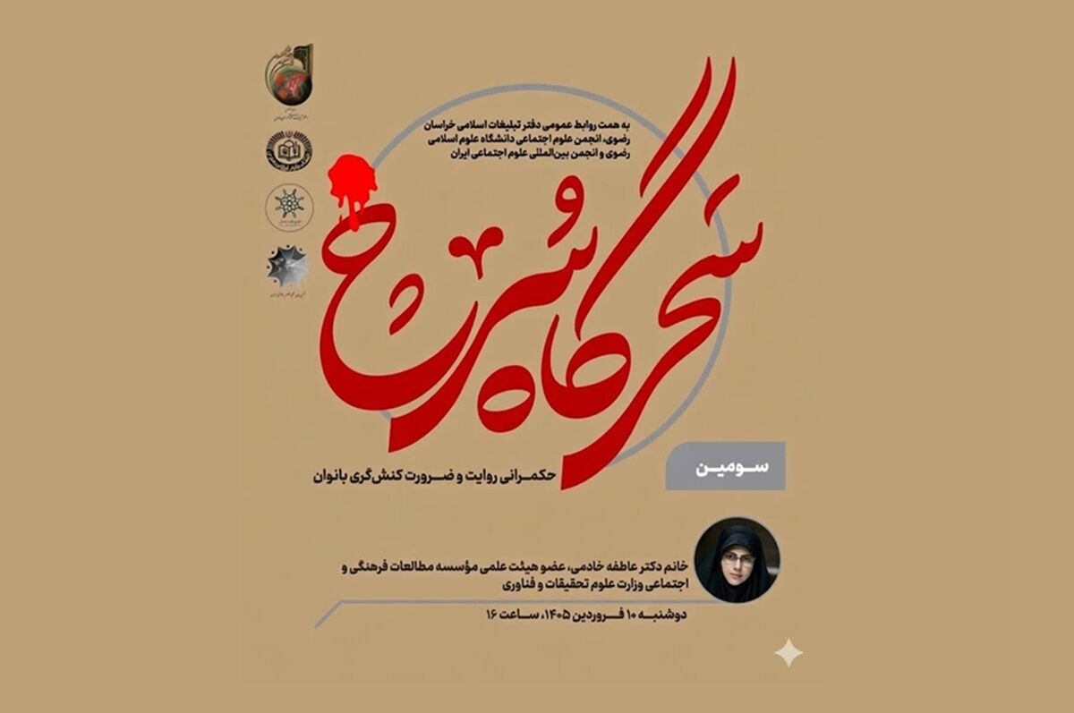 ایران در منطقه به «ابرقدرت روایی فراملی» تبدیل شده است