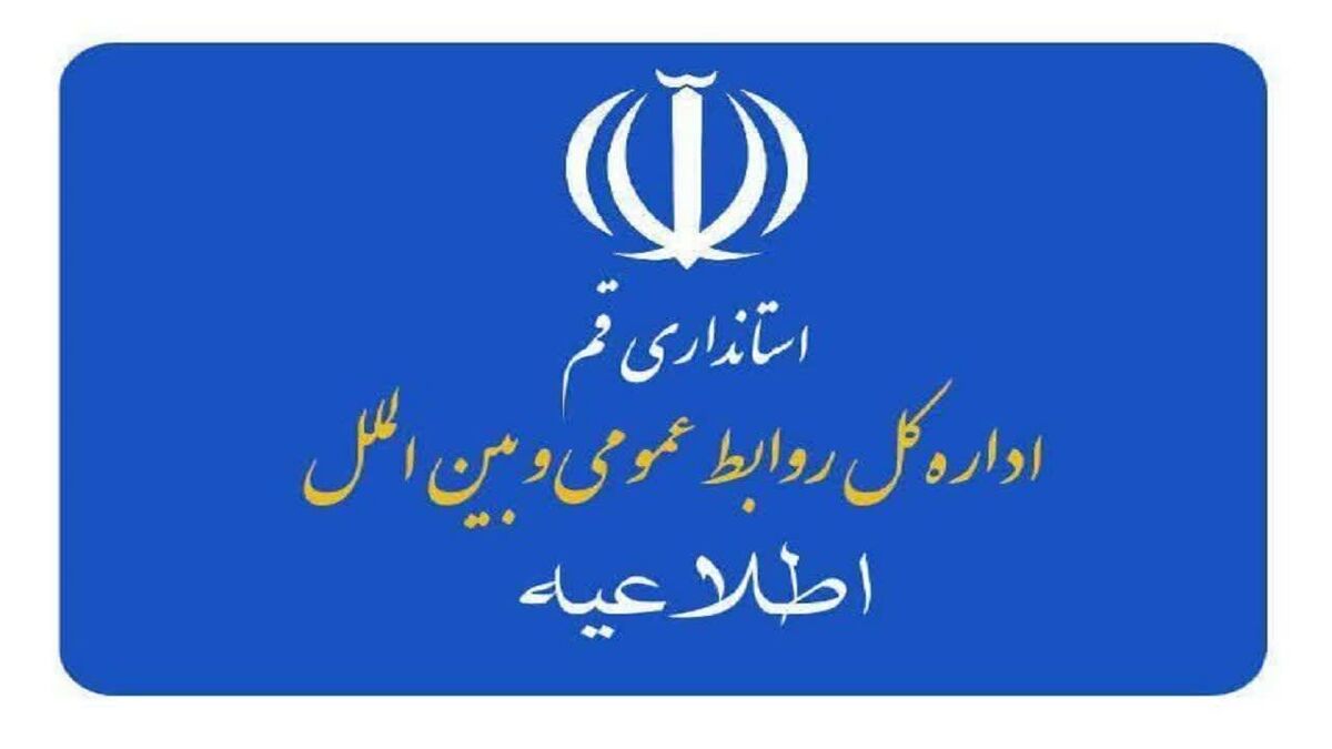 حمله دشمنان متجاوز آمریکایی صهیونیستی به محدوده‌ای خارج از شهر قم