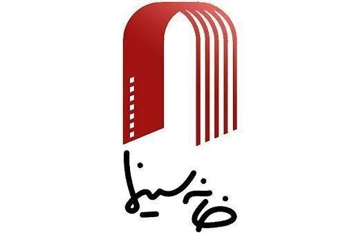 «ستاد همیاری خانه سینما» از امروز آغاز به کار می‌کند