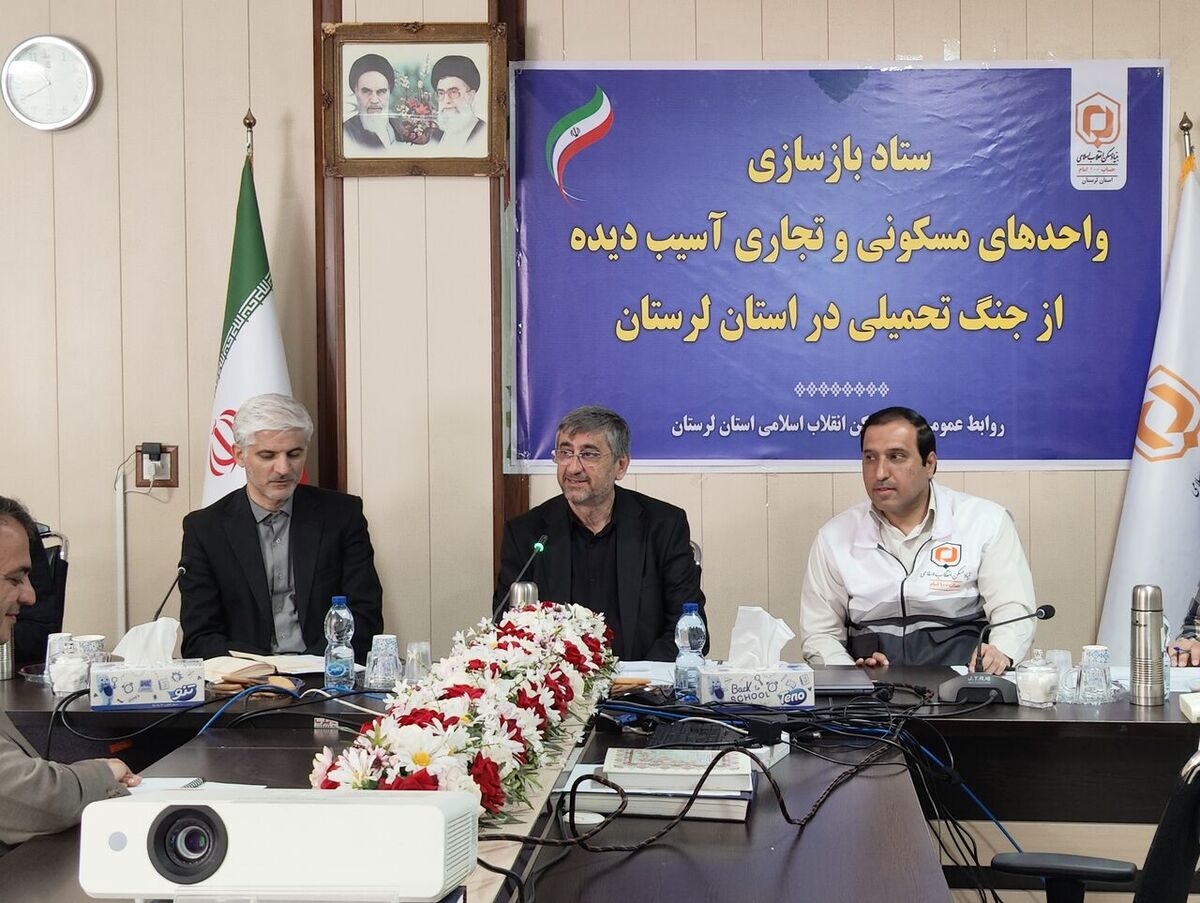 ارزیابی ۵۱۰۰ واحد آسیب‌دیده از جنگ در لرستان