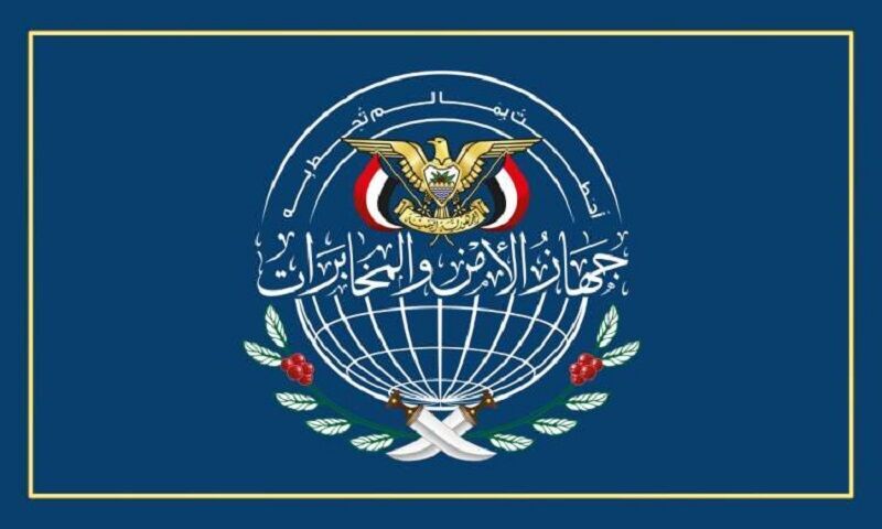 دستگیری شبکه جاسوسی موساد و آمان در یمن توسط دستگاه امنیت صنعا