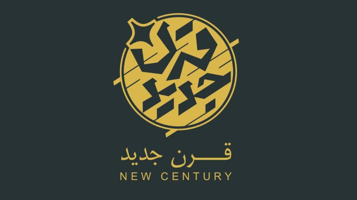 «قرن جدید» روی آنتن افق می‌رود/ تحلیل معادلات جدید قدرت در جهان