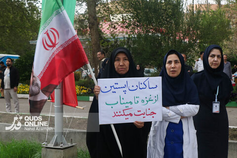 گزارش تصویری | تجمع سراسری کادر سلامت در بیمارستان امام رضا (ع)