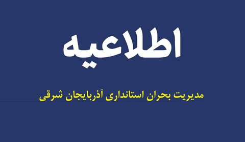 حمله  روز گذشته دشمن در تبریز تلفات جانی نداشت/ ۱۸۷ شهید جنگ تحمیلی در آذربایجان شرقی
