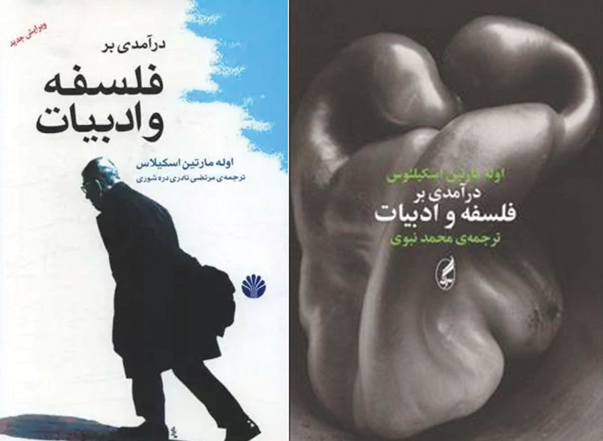 با خواندن رمان می‌توان فیلسوف شد؟