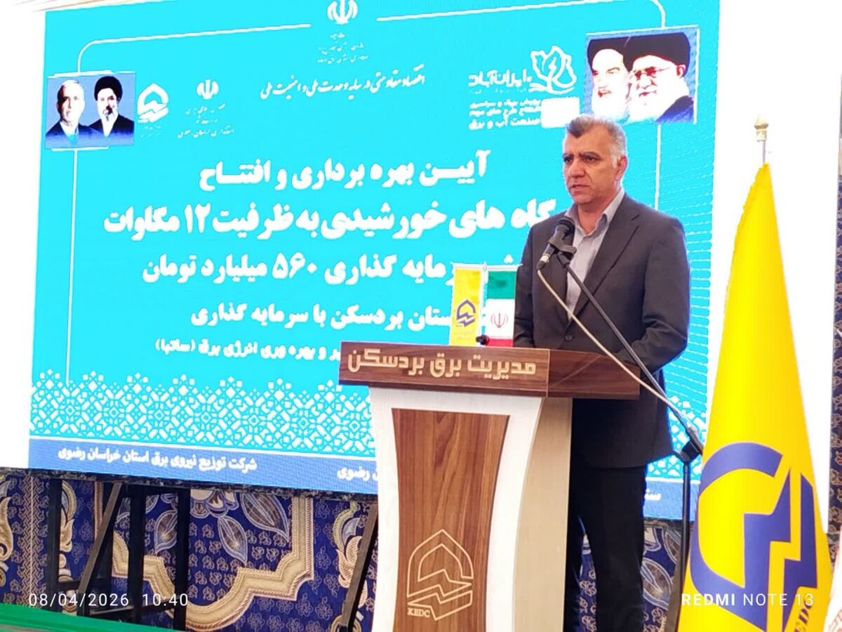 جهش ۳/۵برابری ظرفیت نیروگاه های تجدیدپذیر ایران در دولت چهاردهم