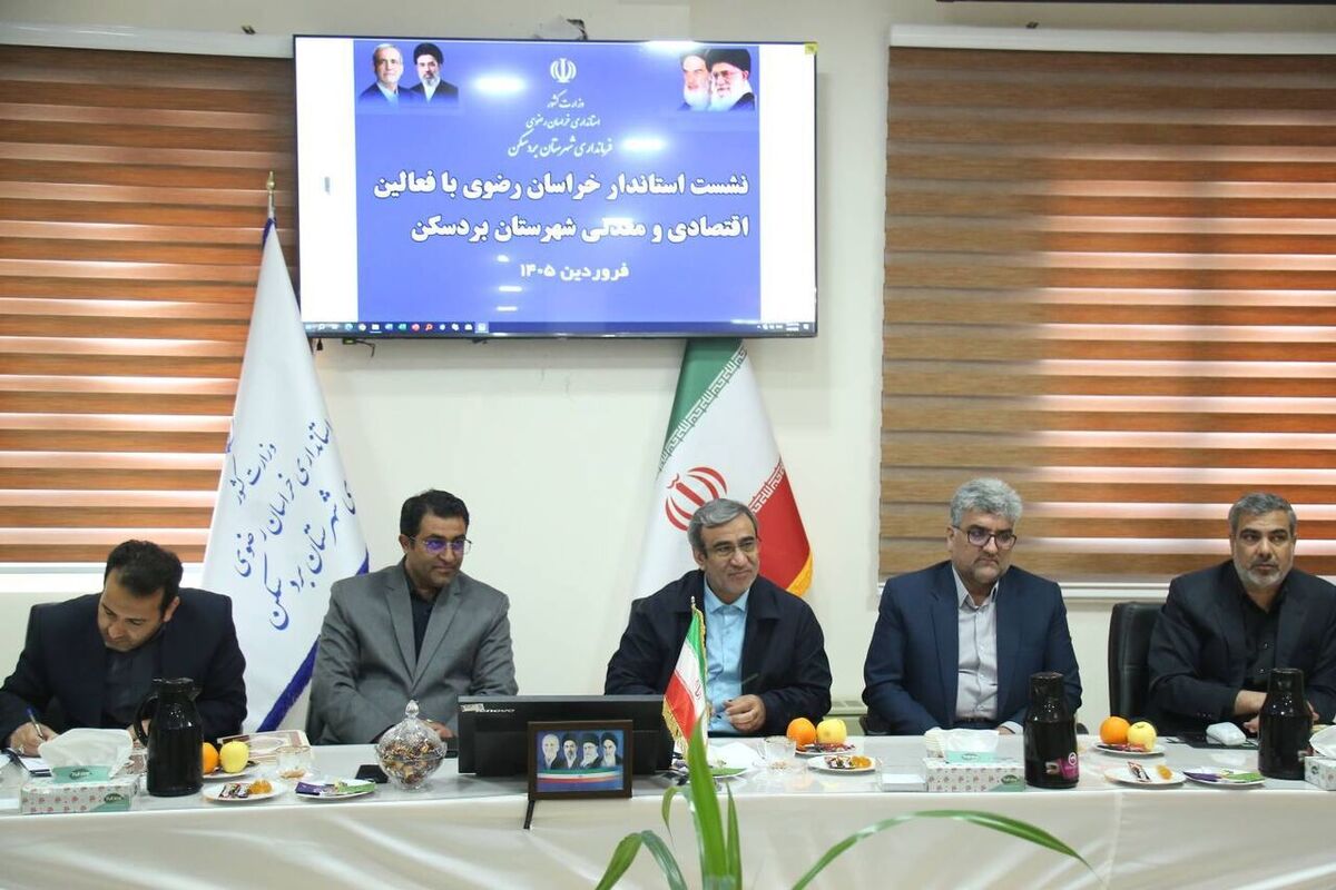 تاکید استاندار خراسان رضوی بر تکمیل زنجیره تولید در حوزه معادن
