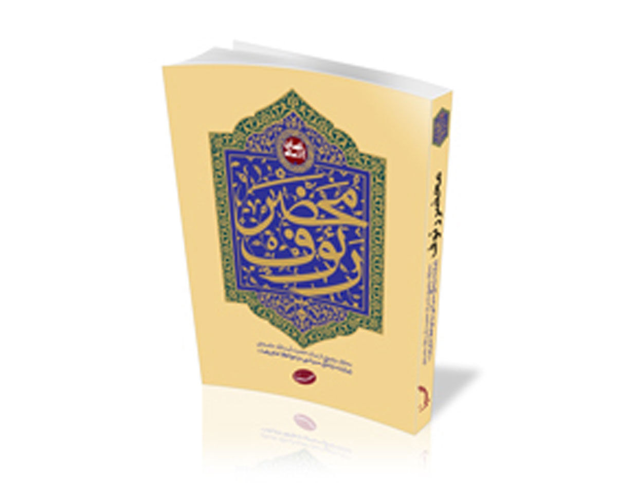 معرفی یادگاری از قائد امت اسلام که راهنمای عملی زیارت امام رضا(ع) است/ با رهبر شهید در محضر امام رئوف(ع)