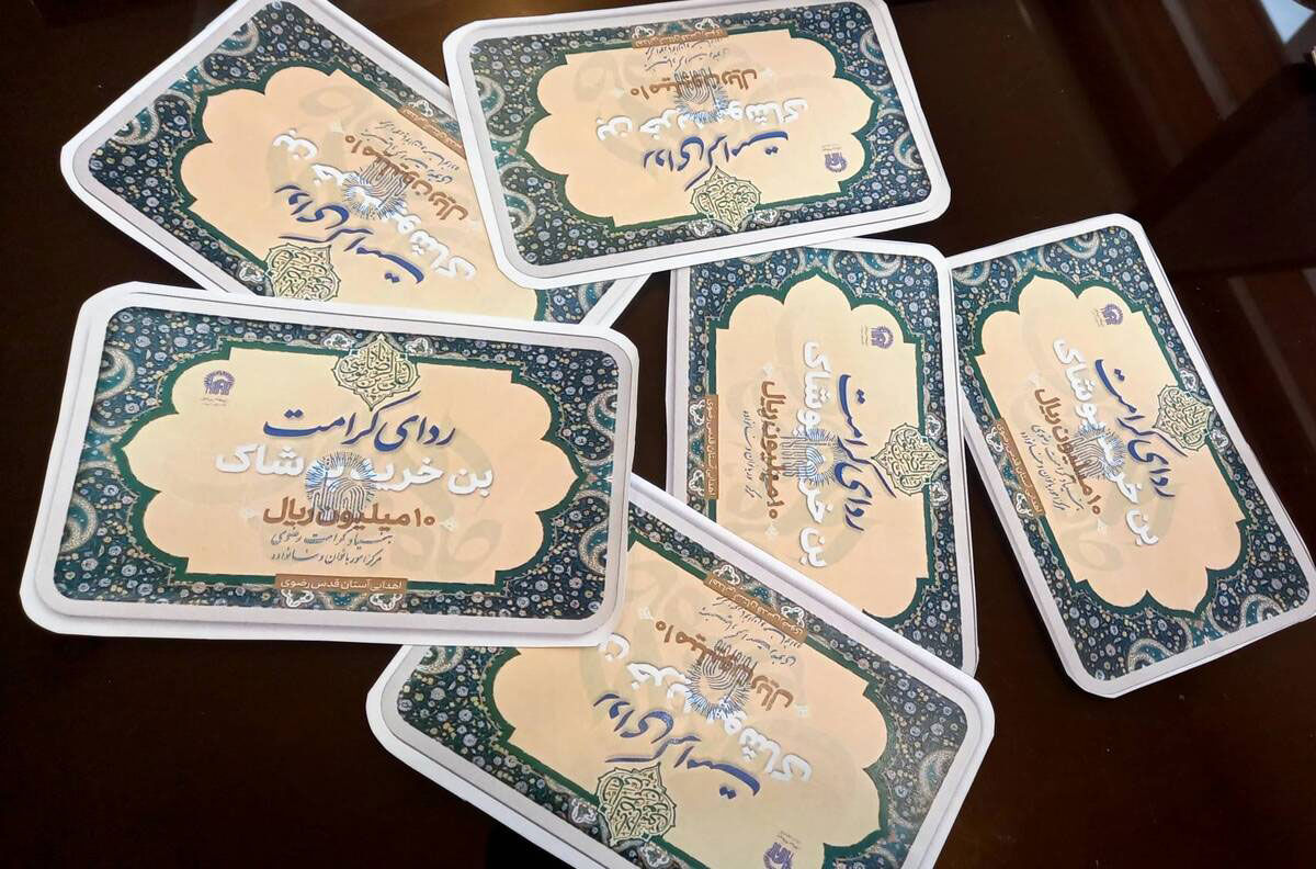 «ردای کرامت» بر تن کودکان ایران