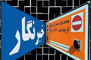 آغاز ثبت‌نام طرح ترافیک و کارت بلیت خبرنگاری ۱۴۰۵ در سامانه «شهرزاد»