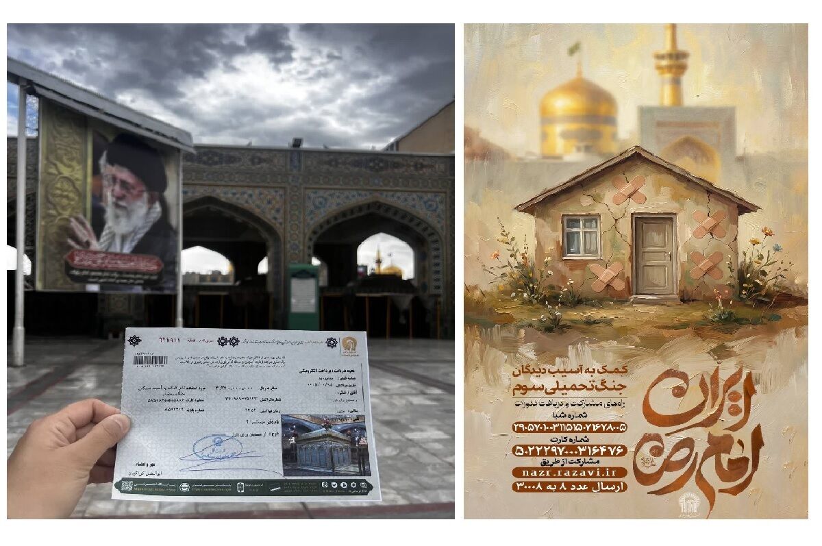 وقتی دل‌ها برای ایران نذر می‌کنند