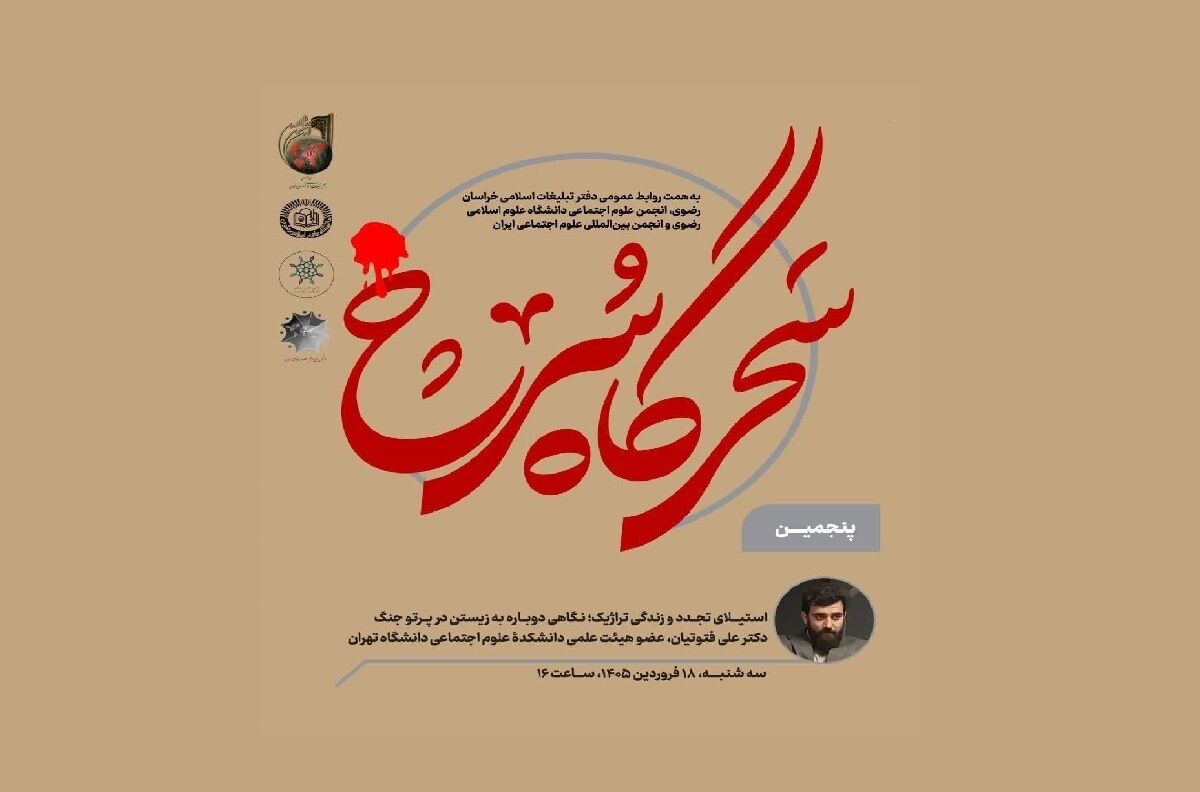 هیچ تمدنی به فراگیری و ترسناکی جهان مدرن نرسیده است