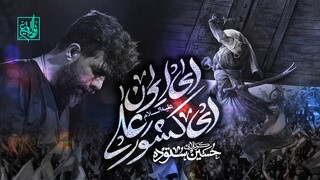 فیلم | ای ایران ای کشور علی
